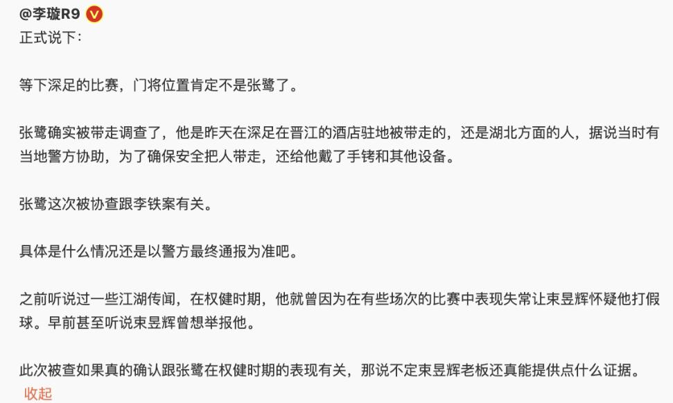 李铁事件只是冰山一角？更多内幕曝光，背后还有大鱼？