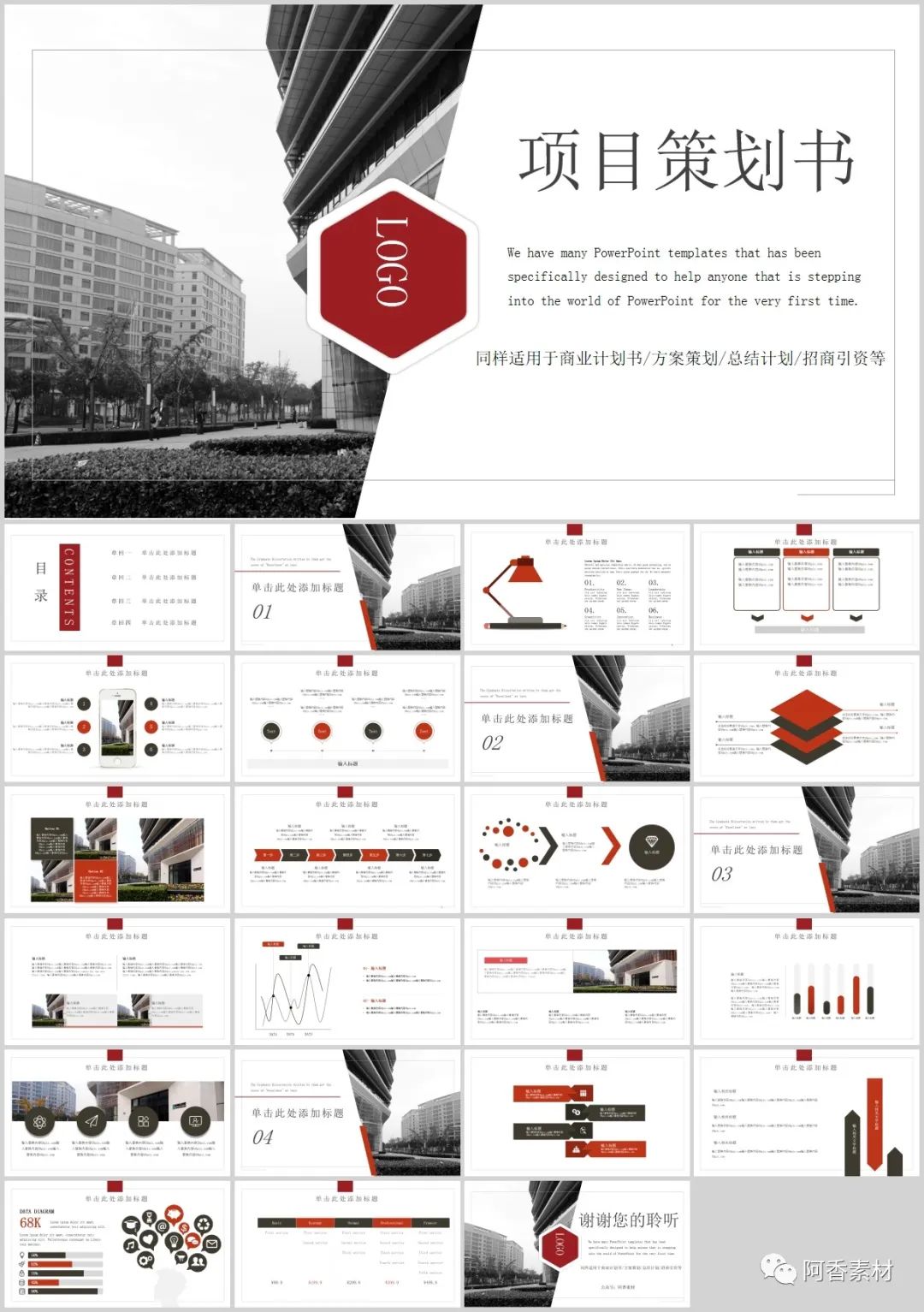 大健康商业计划书ppt模板,医药流通商业计划书ppt范本