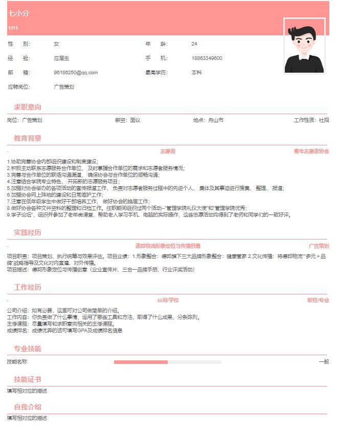 自我介绍为什么要介绍个性标签,自我简历要写什么