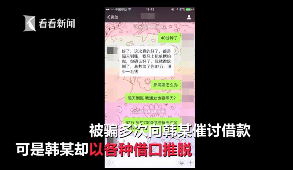 空姐偶遇富二代被骗,空姐遇到高富帅被骗