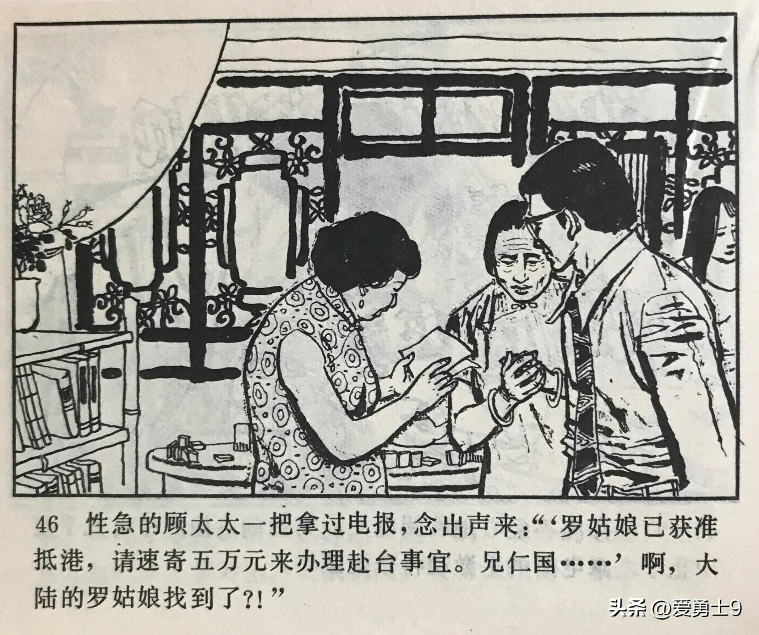 港台连续剧连环画,粤剧连环画