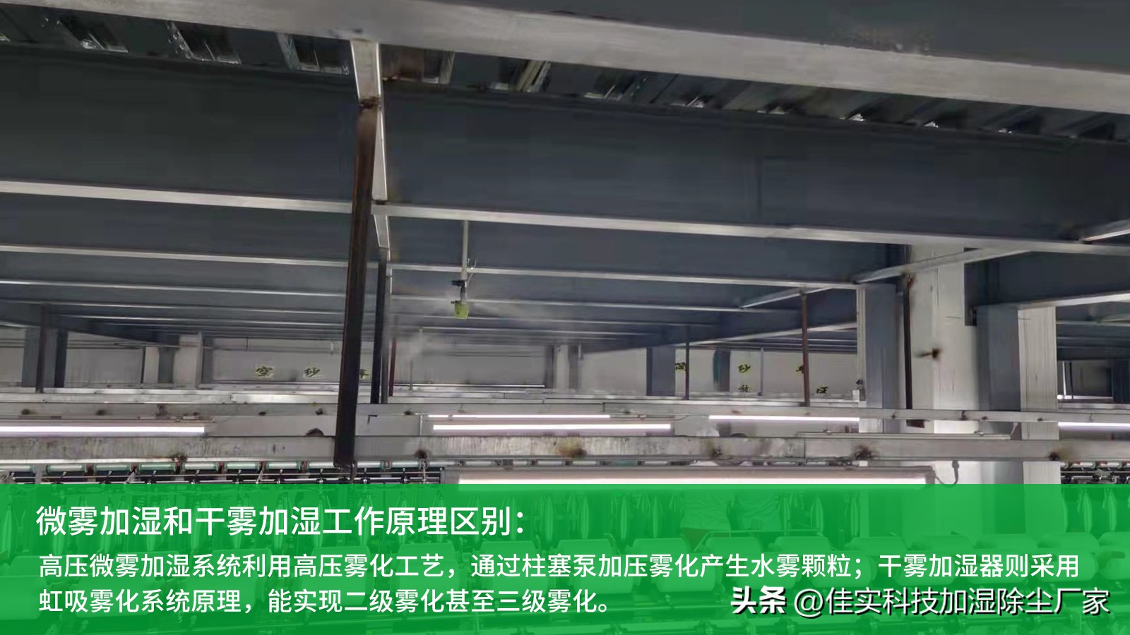 高压微雾加湿器工作原理,工业干雾加湿器