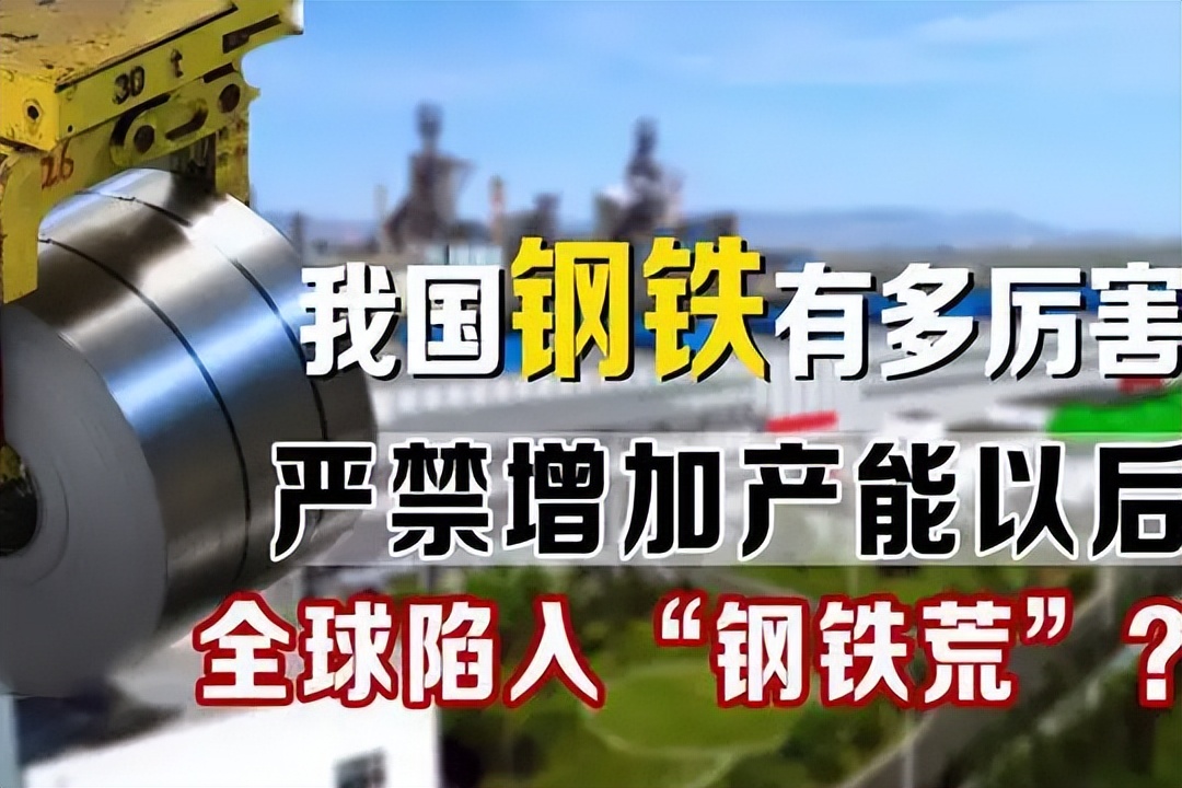 中国钢铁会受影响吗,中国钢铁的劣势