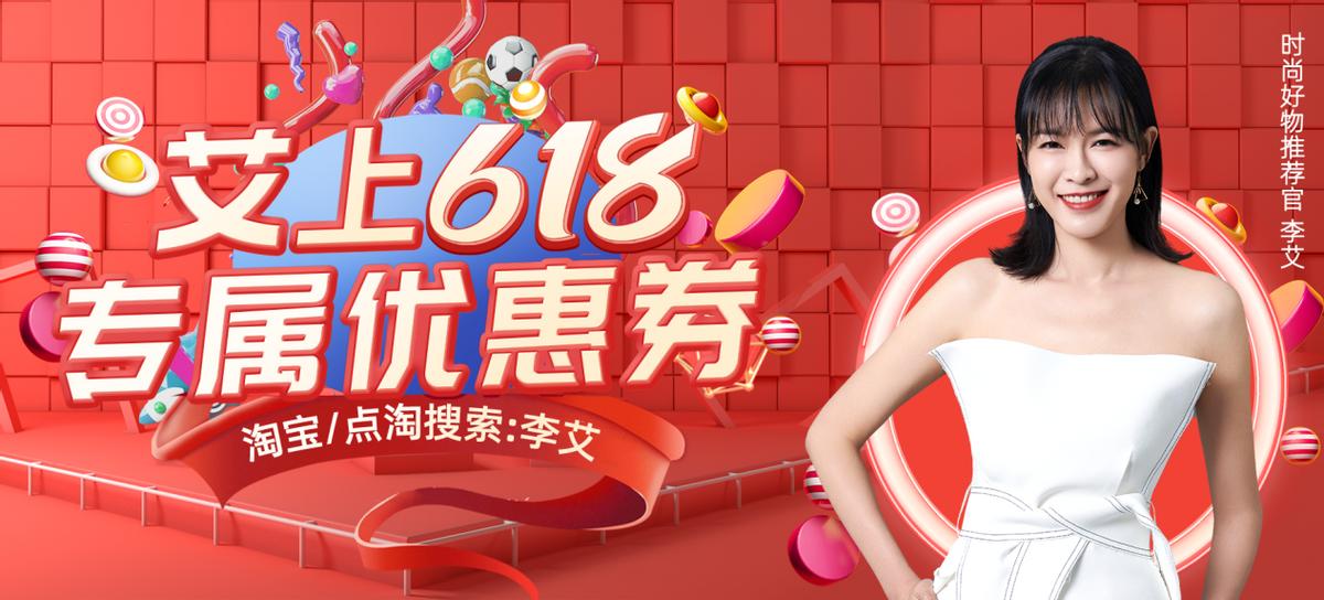 618年中大促，李艾直播间抢首贝SL60扫地机器人免单福利