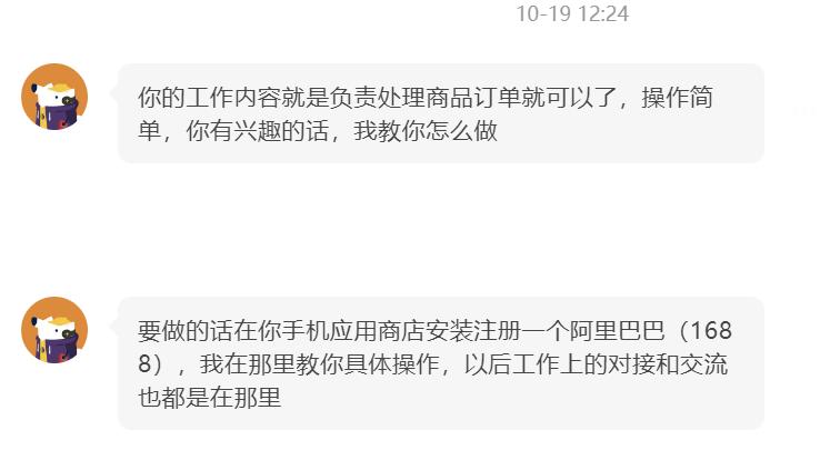 警惕新型兼职套路,哪些兼职不能做容易被骗