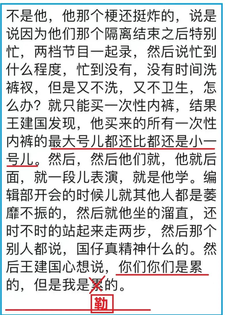 程璐淘汰,程璐王建国谁职位高