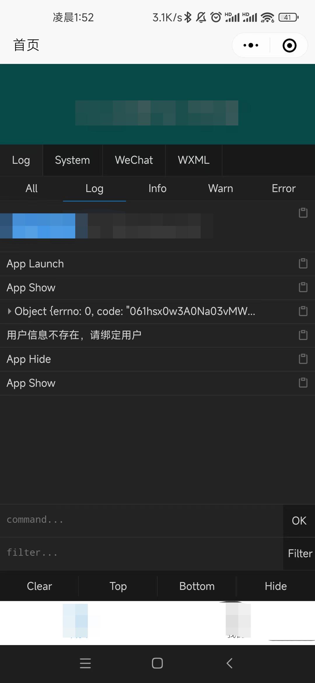 微信小程序开发配置服务器,小程序vconsole教程