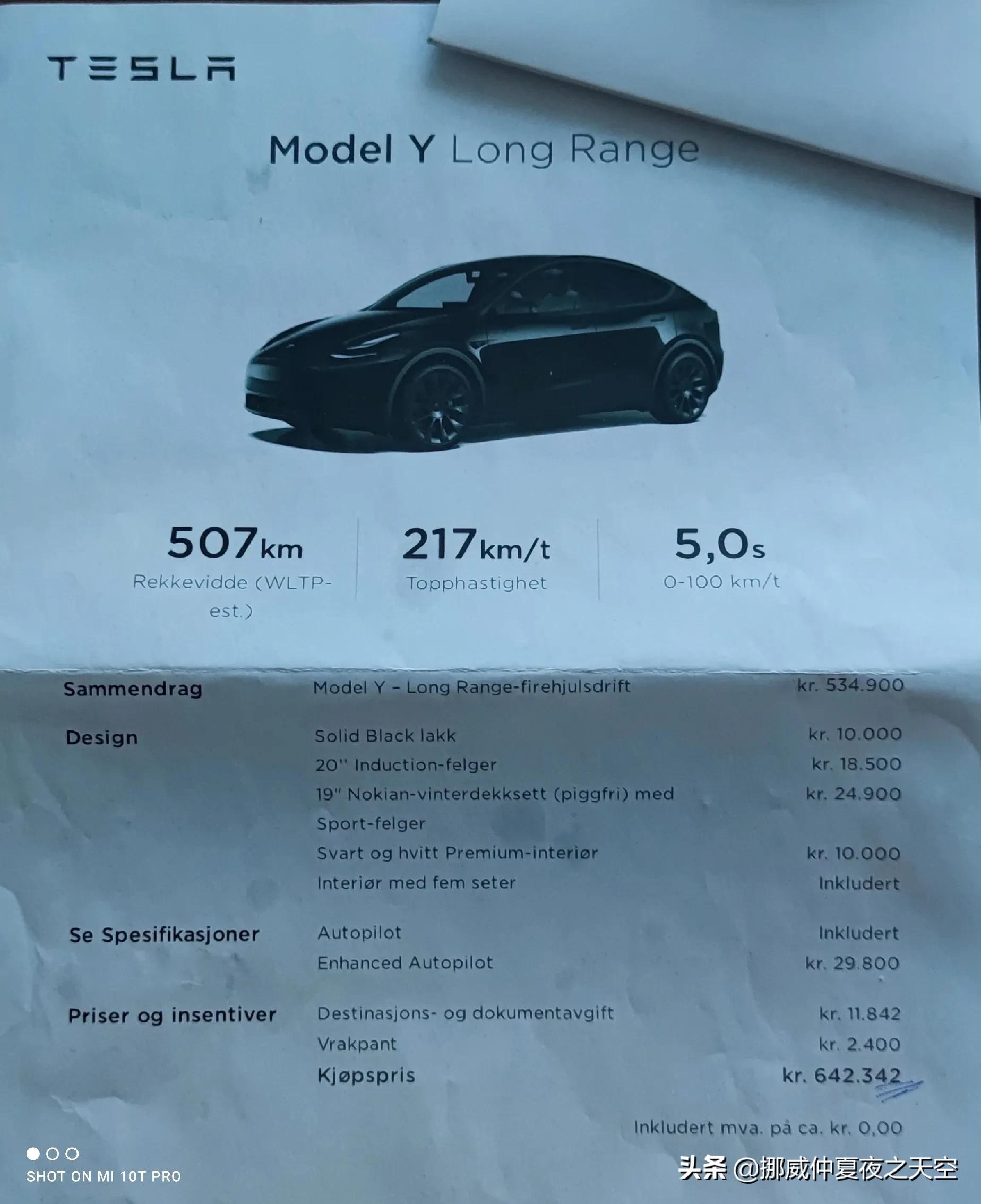 在挪威严冬12月开2021年上海出产的特斯拉YPerformance全轮驱动版