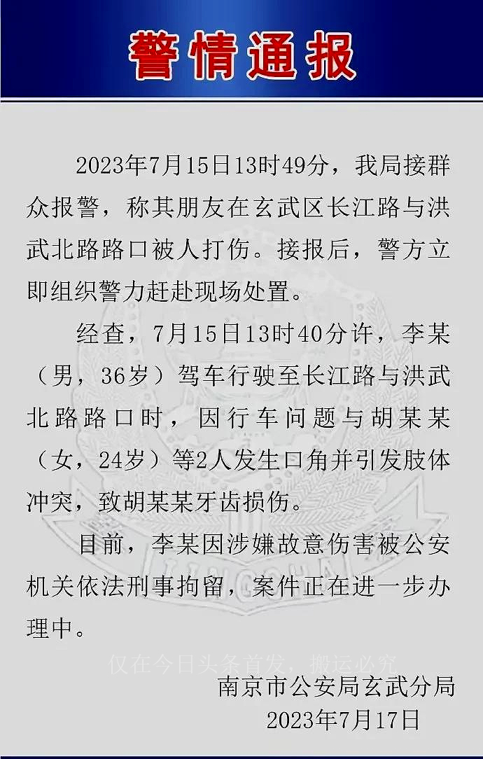 南京光头男打人事件真实经过,警方通报南京光头男打人事件后续