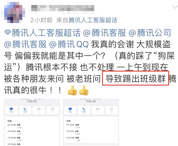 一夜之间qq全部被盗,一夜之间好多微信都被盗了