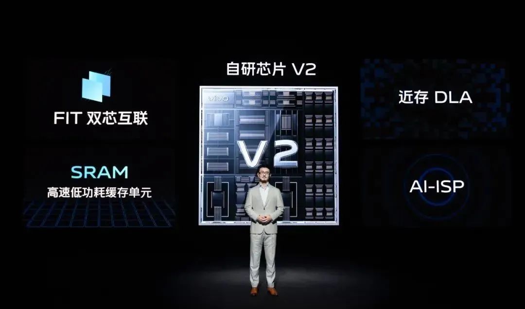 vivo二代自研芯片,国产自主芯片手机下半年量产