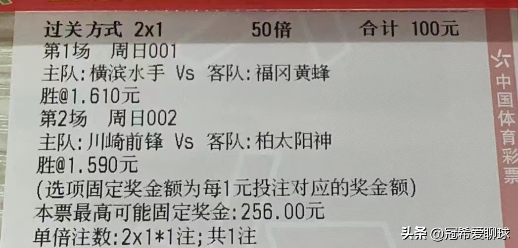 今日足球竞彩推荐横滨水手名古屋,竞彩日职足球预测分析推荐