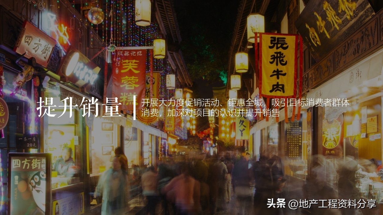 【175】金地集团“书香园项目”活动策划方案