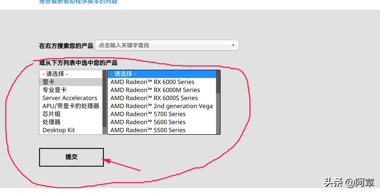 deepin系统安装显卡驱动教程,deepin安装nvidia的方法