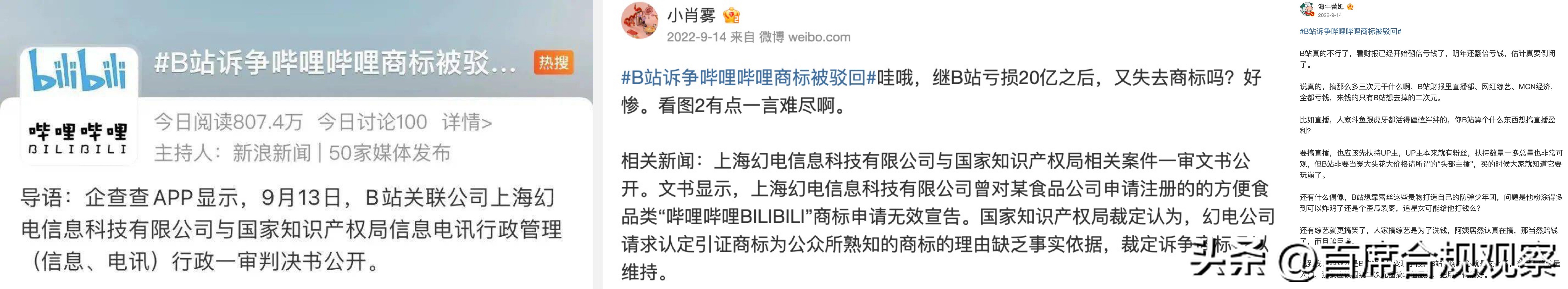 微博热搜已成中国企业“哭墙”，只有新浪和它的亲戚可以豁免