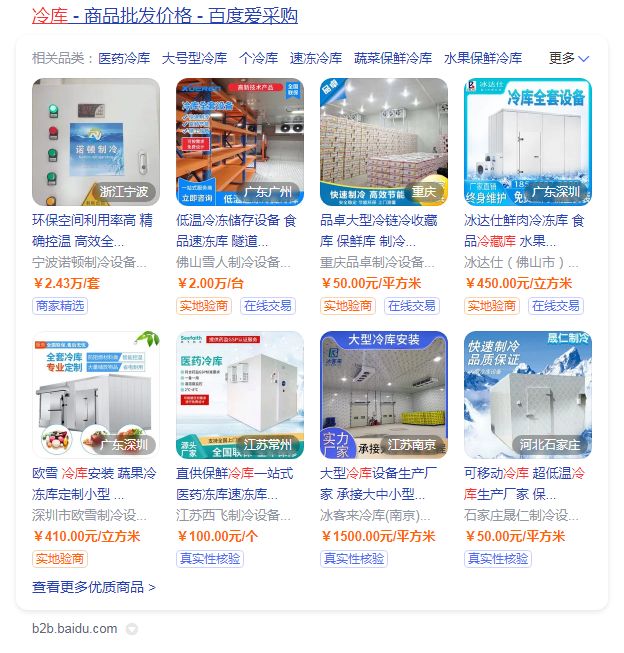 百度爱采购怎么查关键词排名？