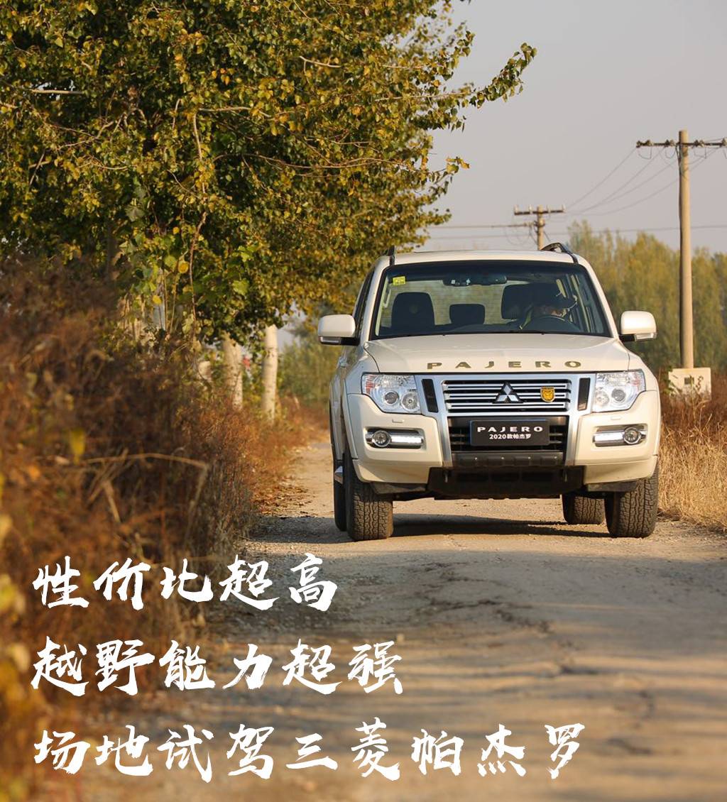 山猫帕杰罗硬派越野,山猫帕杰罗越野能力有多强