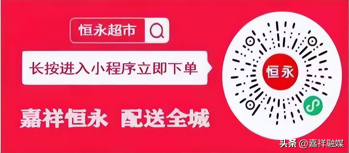 新增线上购物超市！嘉祥县居民线上购买生活必需品的指南
