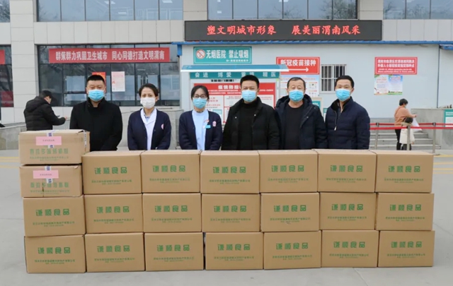 每日最新医疗卫生新闻,渭南市卫生健康工作会议