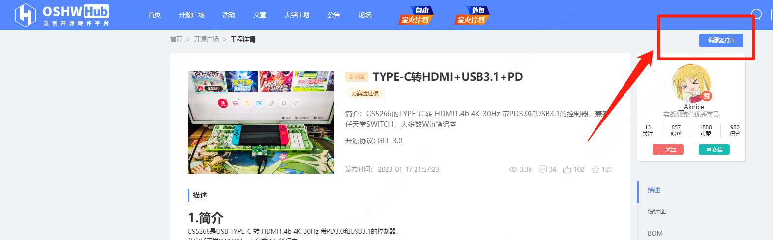 免费电子工程师网站,电子工程师必看的软件