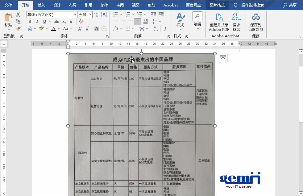 手机拍的文件打印出来黑乎乎的,打印出来的文件黑乎乎的