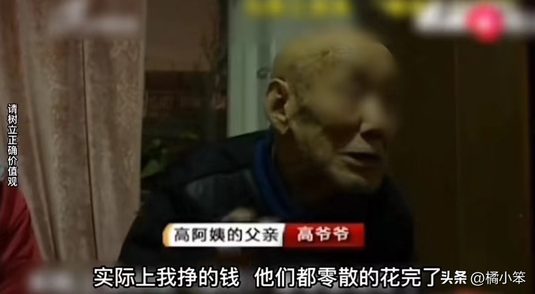 92岁老人被强行啃老,9旬老人被儿孙强行啃老