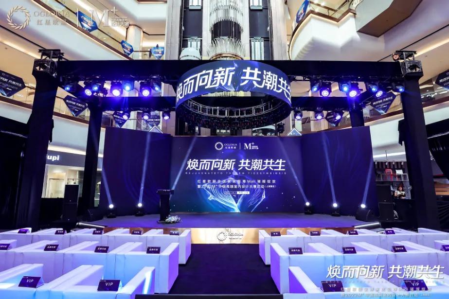 红星欧丽全球家居至尊mall,红星美凯龙至尊mall欧丽洛雅