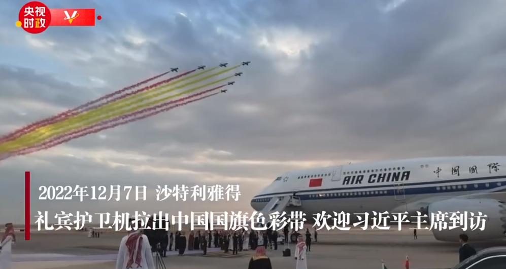 沙特中国全面战略,中国沙特前瞻