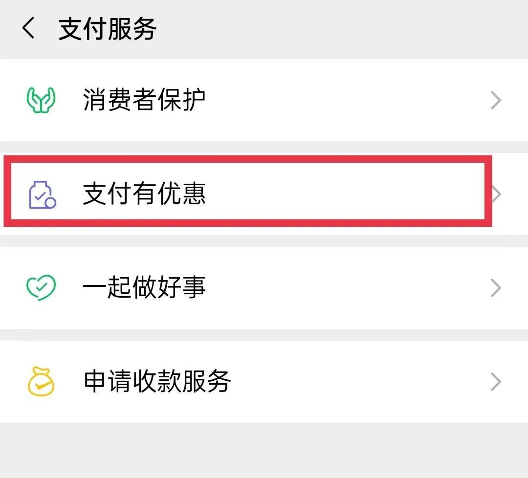 微信余额10000提现怎么免手续费,微信提现怎样操作才能免费