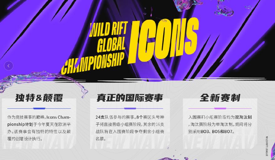 英雄联盟手游2024职业比赛时间,英雄联盟手游职业联赛最新视频