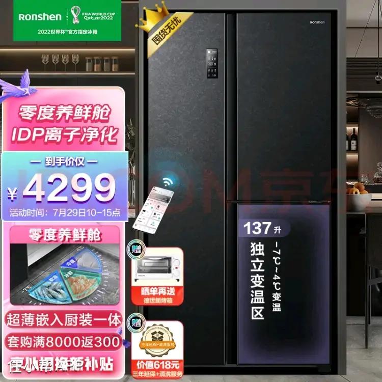 选冰箱看这篇绝对够了,如何选购冰箱看完这篇就全懂了