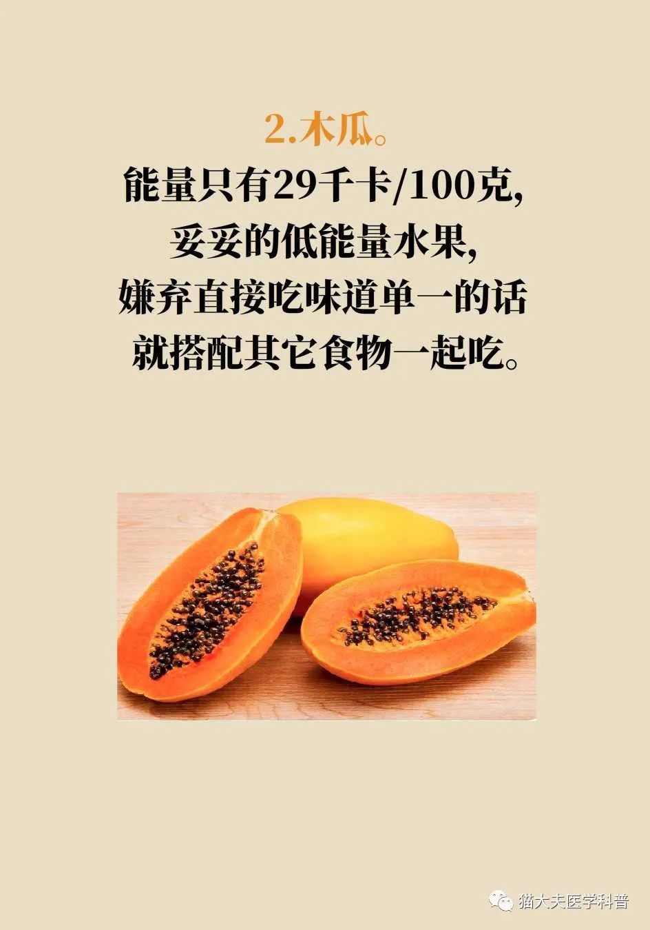 热量比较低适合减肥夜晚吃的水果,夏季水果推荐减肥吃哪些