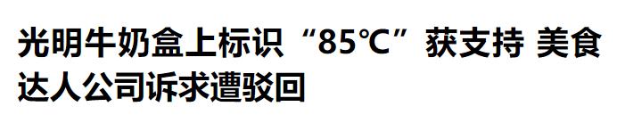 这家台湾网红面包店太无耻:抹黑大陆制造却在京沪广疯狂开店捞钱