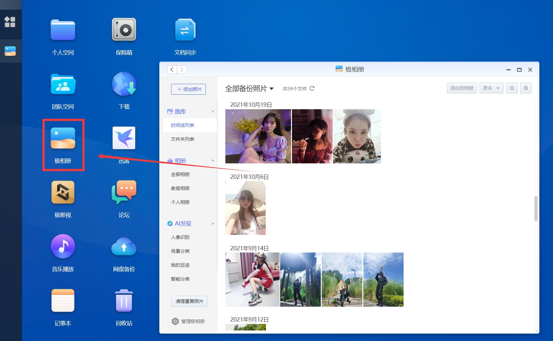 简单易用专治花里胡哨的NAS！小姐姐实测极空间新Z4！附微信备份