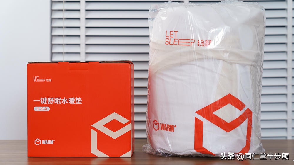 让空调冬眠-绘睡水暖毯3.0使用体验