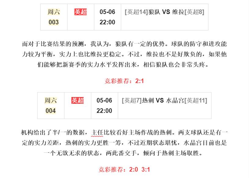 今日足球竞彩5串1比分推荐,今日足球竞彩4串1预测