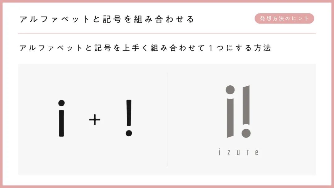 日本设计师松永克辉的标志设计