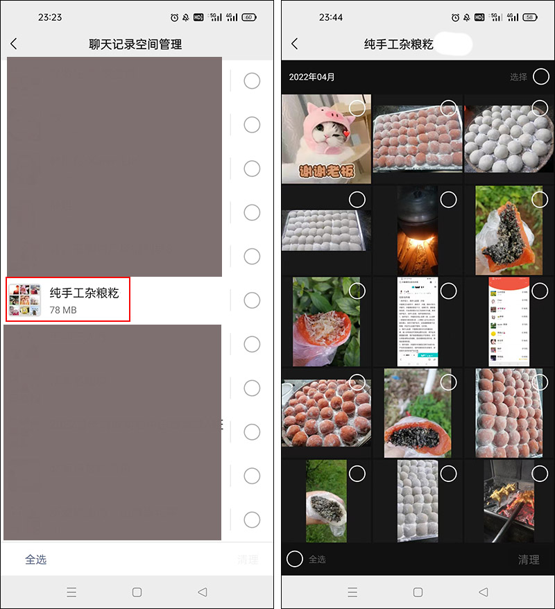 怎样清理手机微信中的内存垃圾,如何清理手机微信垃圾释放内存