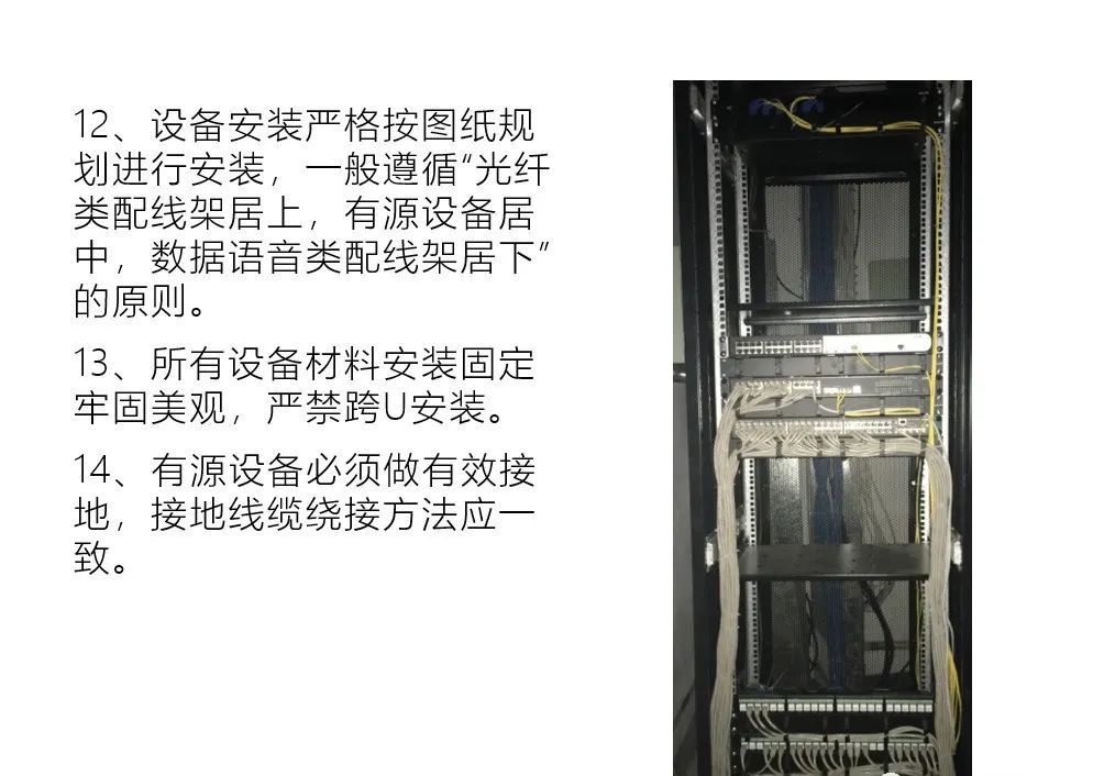 弱电安装验收,弱电系统施工及验收规范