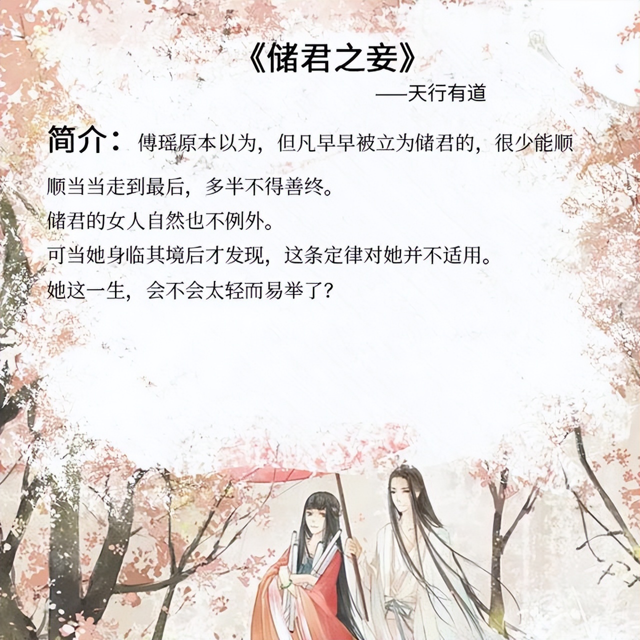 不一样的古代甜宠文,古代甜宠文就是要把你宠上天