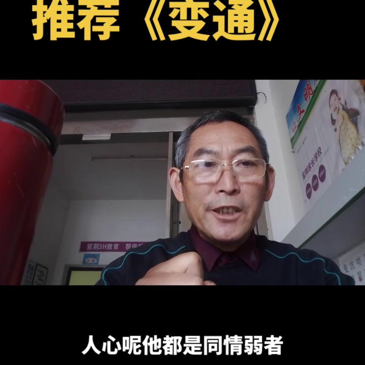 好书分享每日推荐,好书推荐人情世故