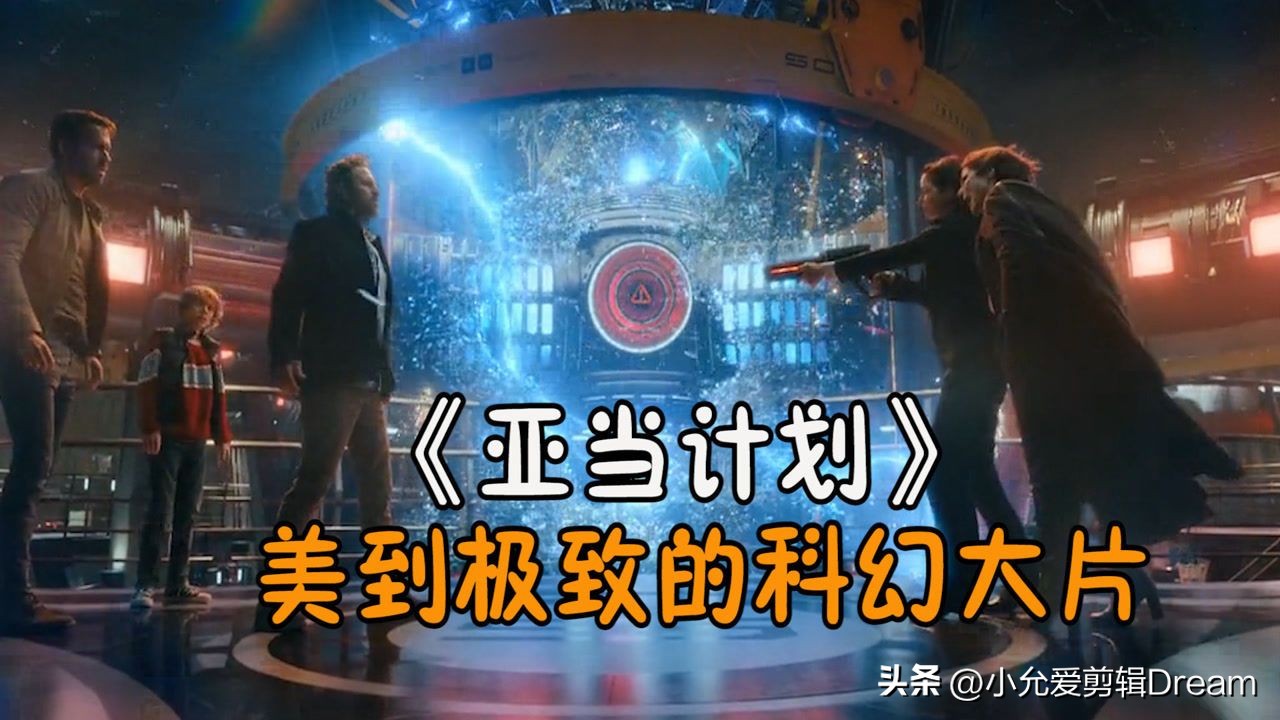 2022最近火的科幻美剧,2022科幻电影十大巅峰之作