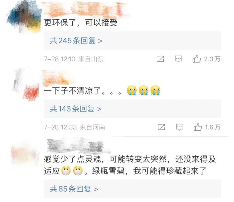 雪碧宣布永久放弃标志性绿瓶子,雪碧将永久弃用绿瓶图文