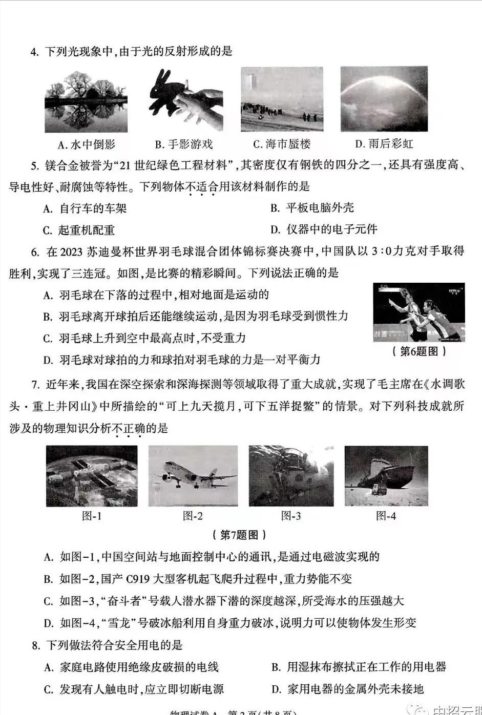 陕西2023年中考试卷及答案,2019陕西省中考试卷及答案解析