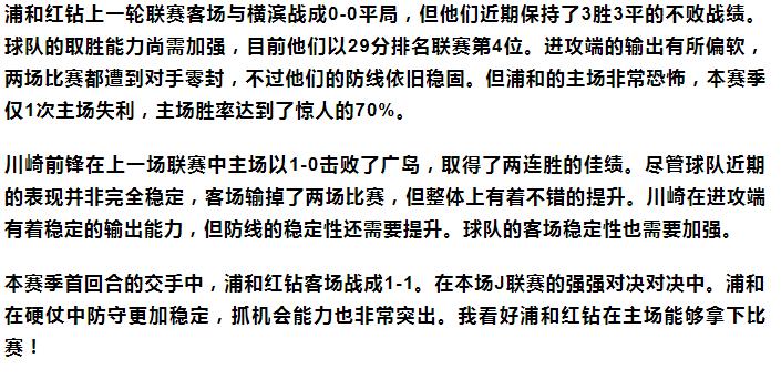 今日日职韩职比分预测,日职竞彩推荐足球今日比分
