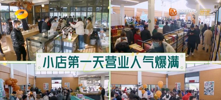 云上的小店第二季的小店开在哪里,云上的小店周几开业