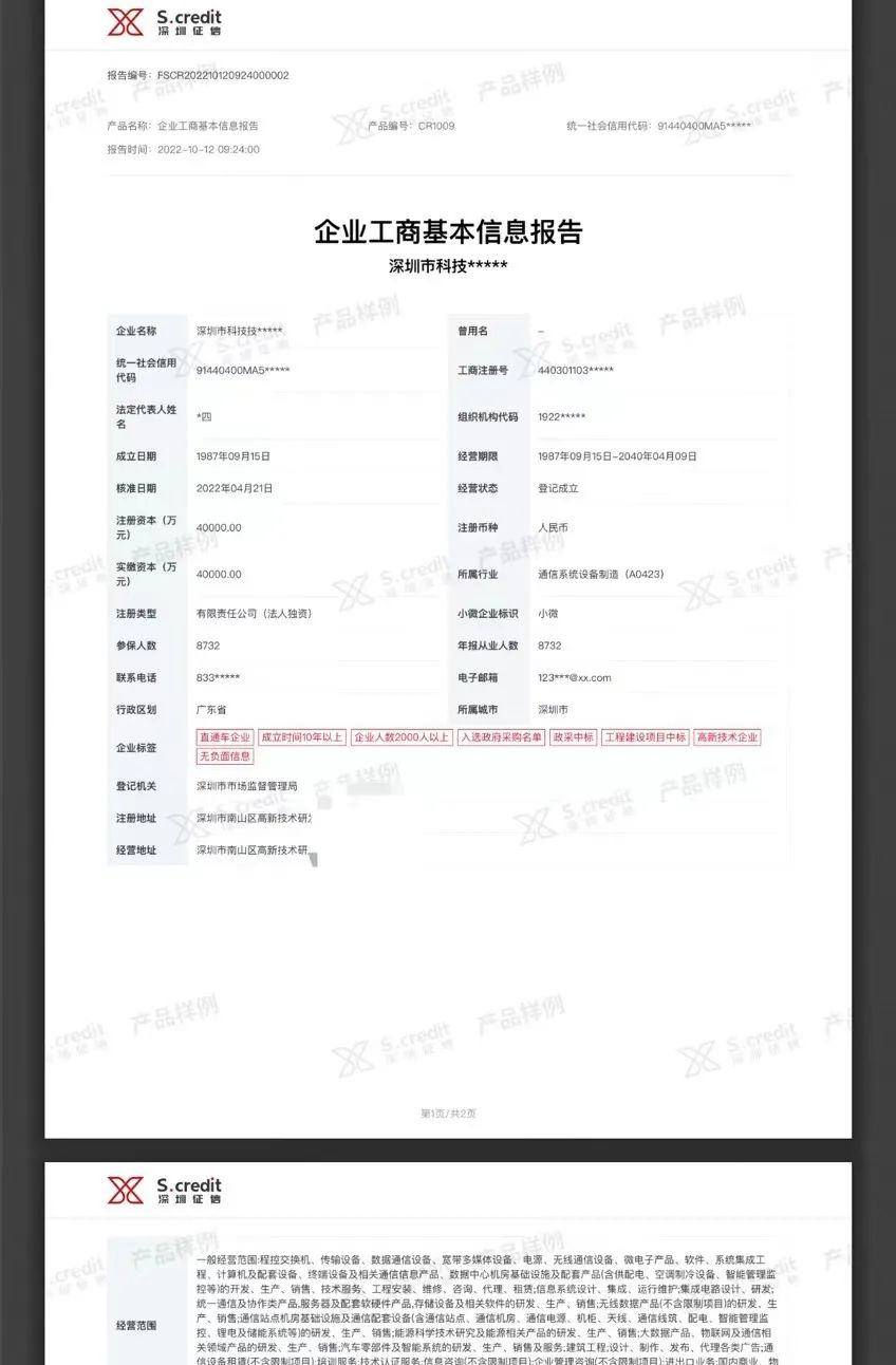 查企业征信需要开通什么功能,有哪个app可以查企业征信