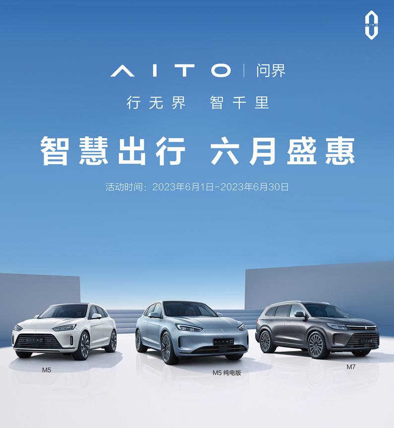 问界m7四驱豪华版用车讲解,问界m7是全新设计的车型吗