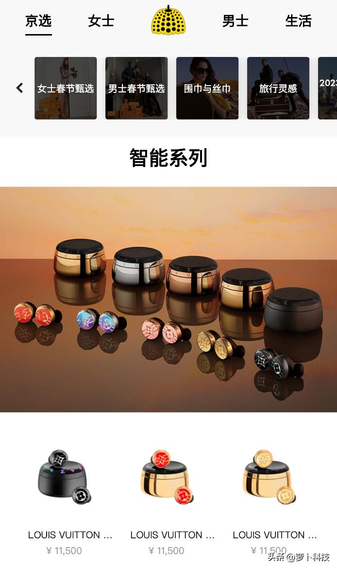 lv耳机限量版多少钱,lv第三代耳机价格