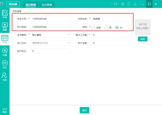 电脑端会员怎么开,爱奇艺怎么开通会员
